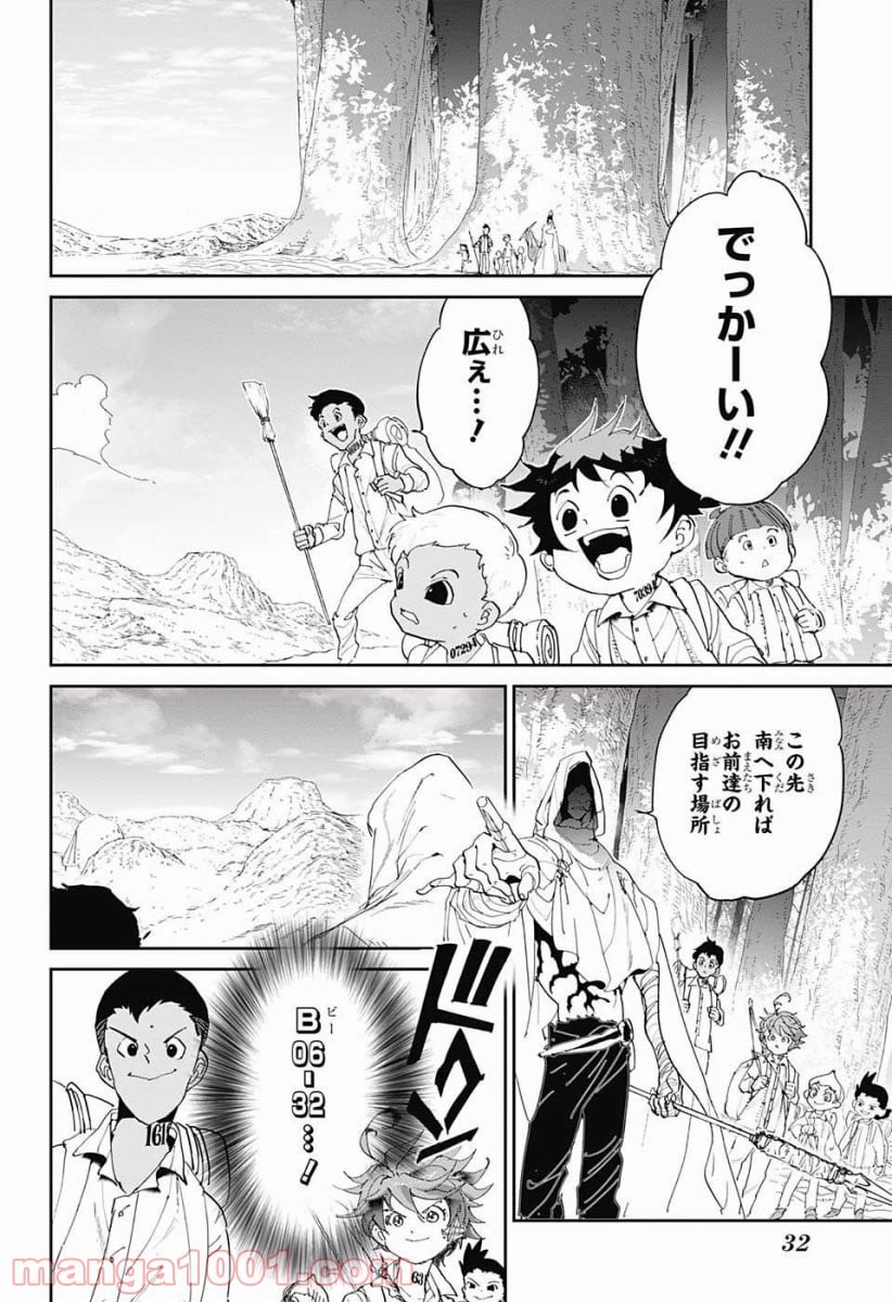 約束のネバーランド - 第51話 - Page 7