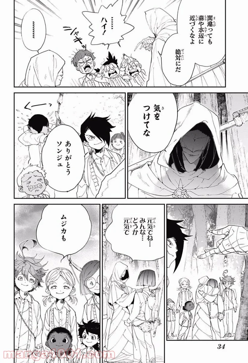 約束のネバーランド - 第51話 - Page 9