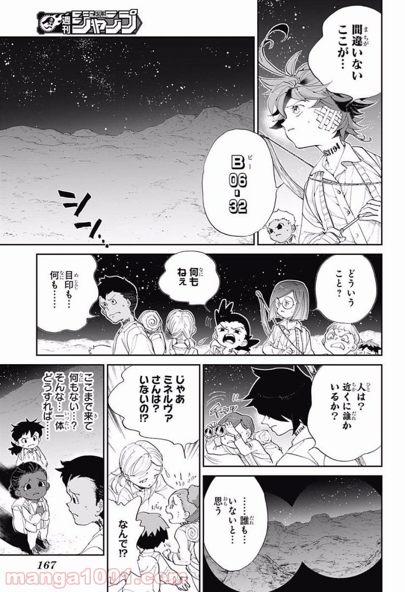 約束のネバーランド - 第52話 - Page 5