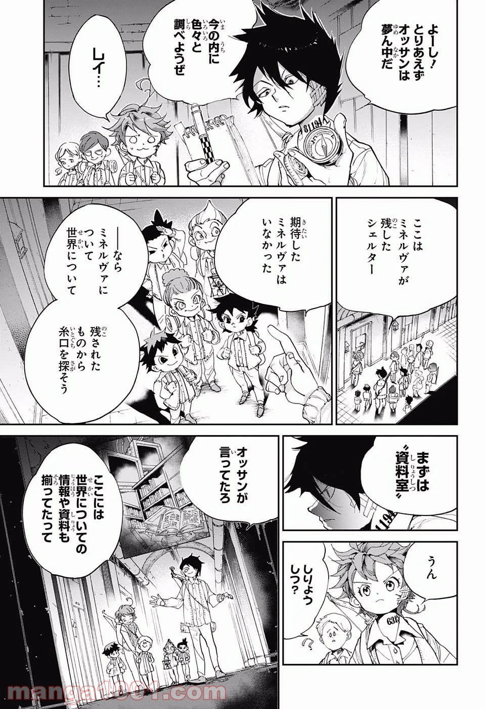 約束のネバーランド - 第54話 - Page 17