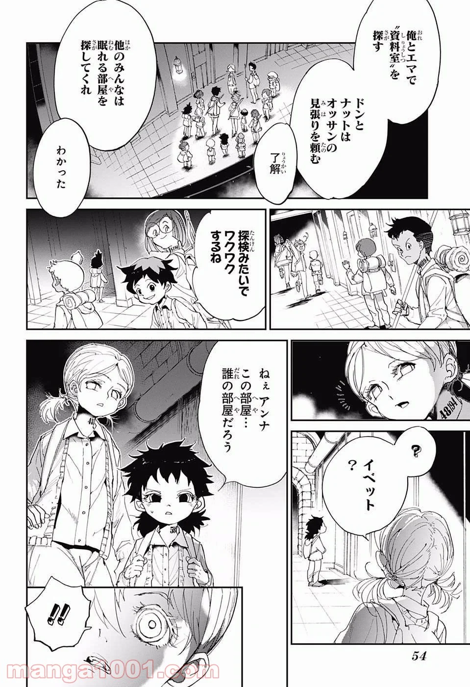 約束のネバーランド - 第54話 - Page 18