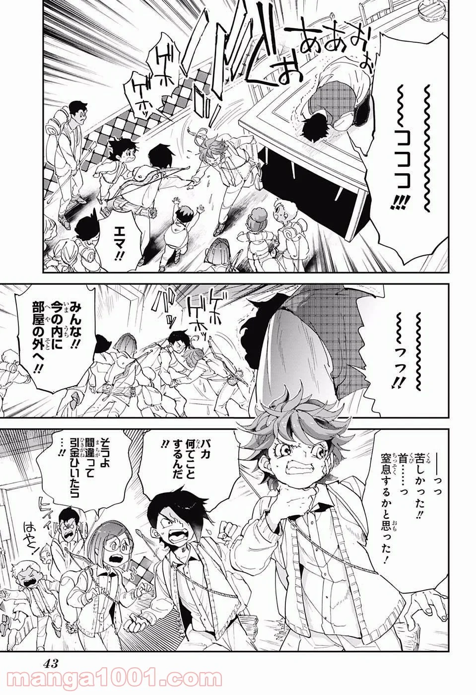 約束のネバーランド - 第54話 - Page 7