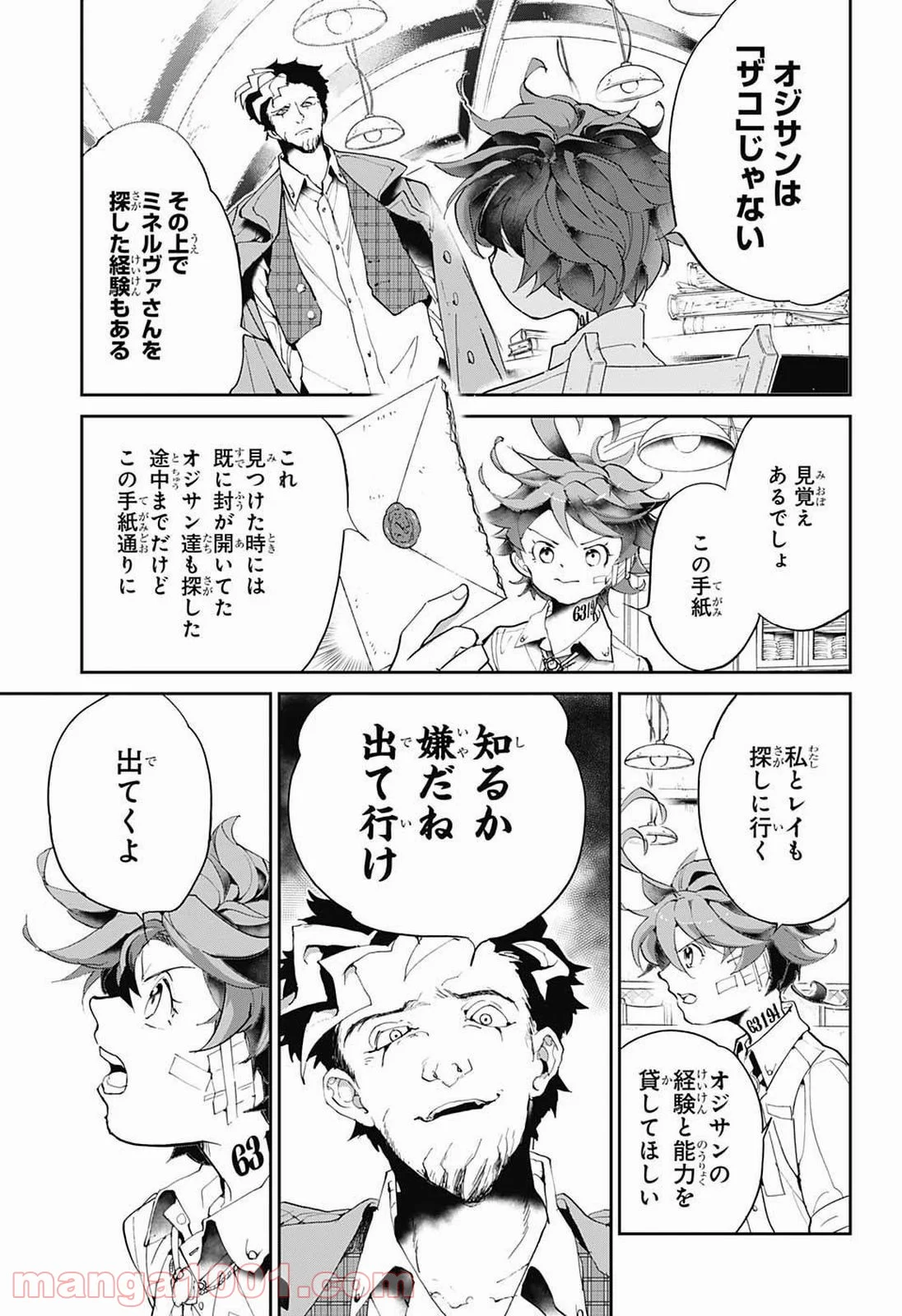 約束のネバーランド - 第57話 - Page 11