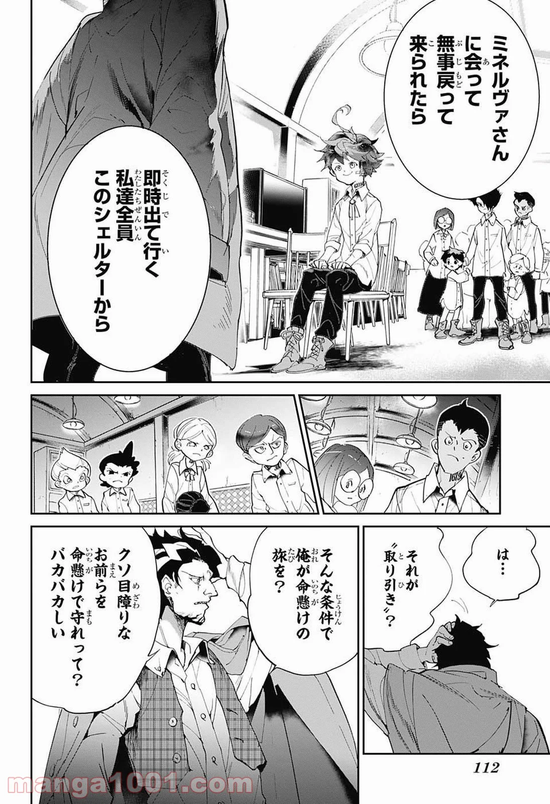 約束のネバーランド - 第57話 - Page 12