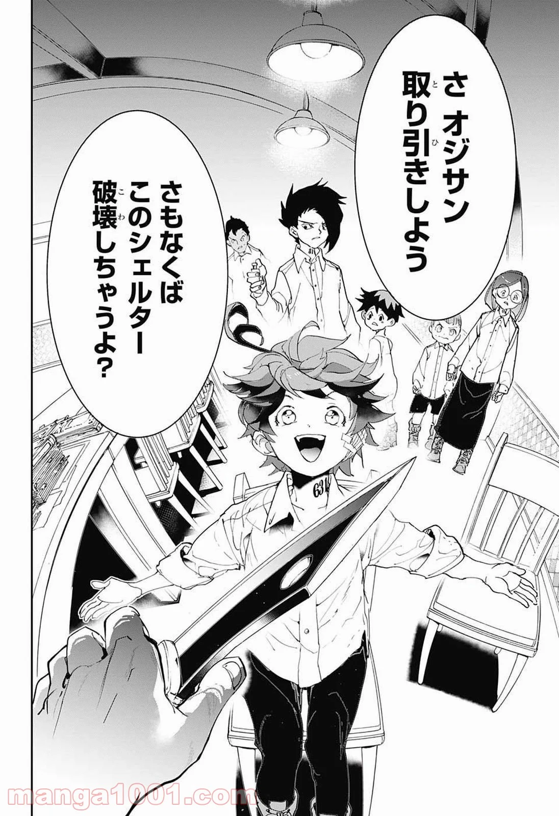 約束のネバーランド - 第57話 - Page 16