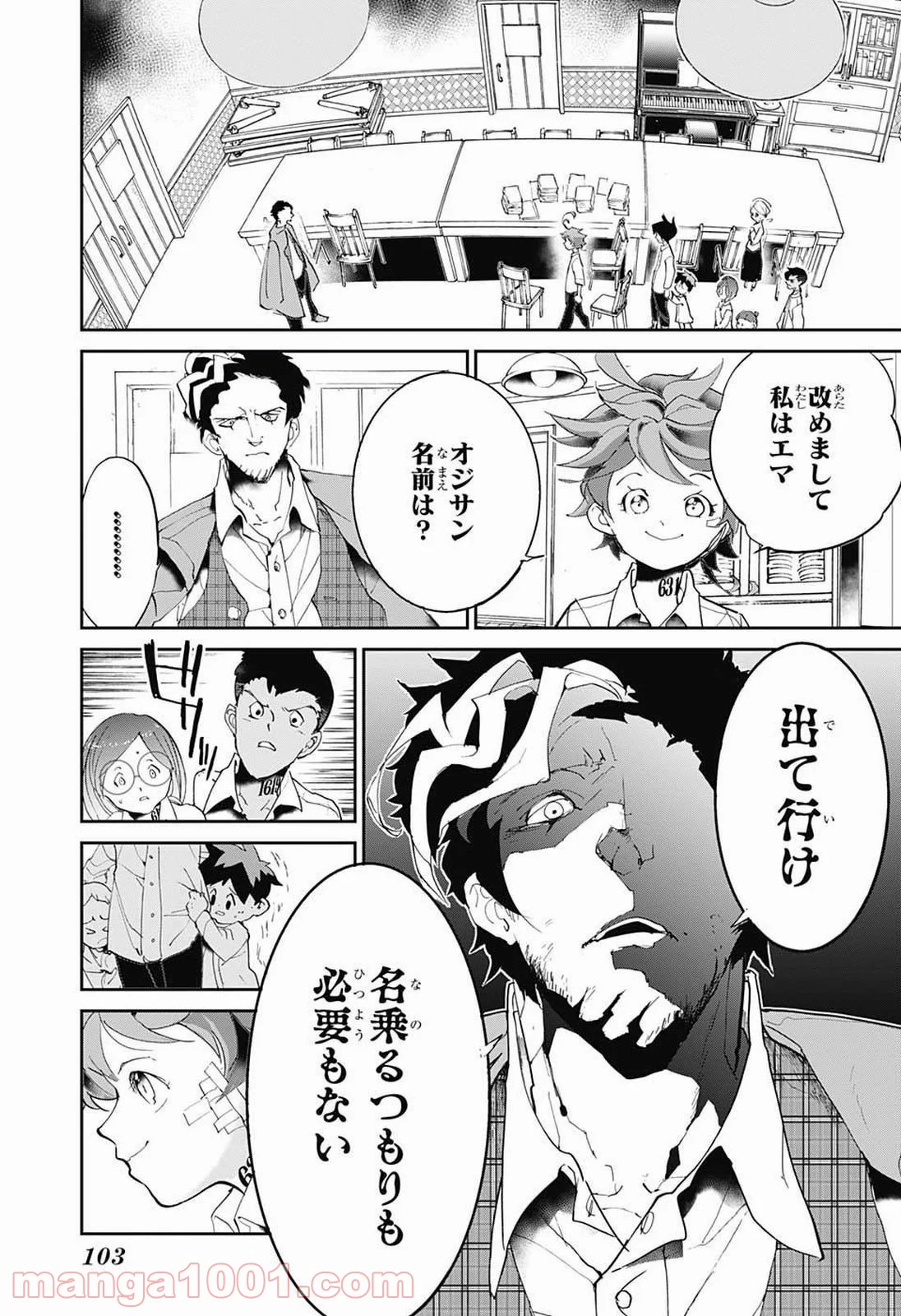 約束のネバーランド - 第57話 - Page 3