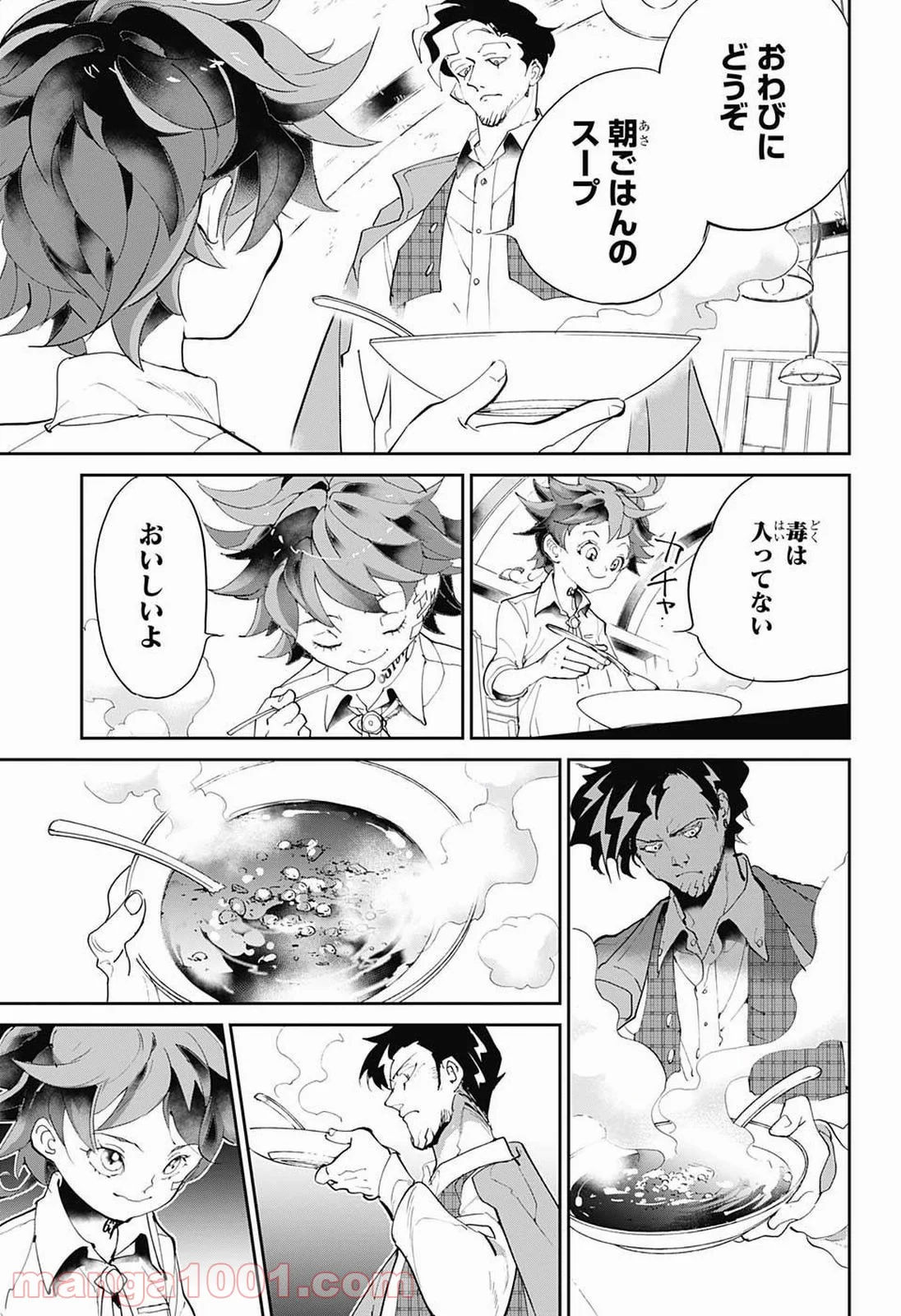 約束のネバーランド - 第57話 - Page 5