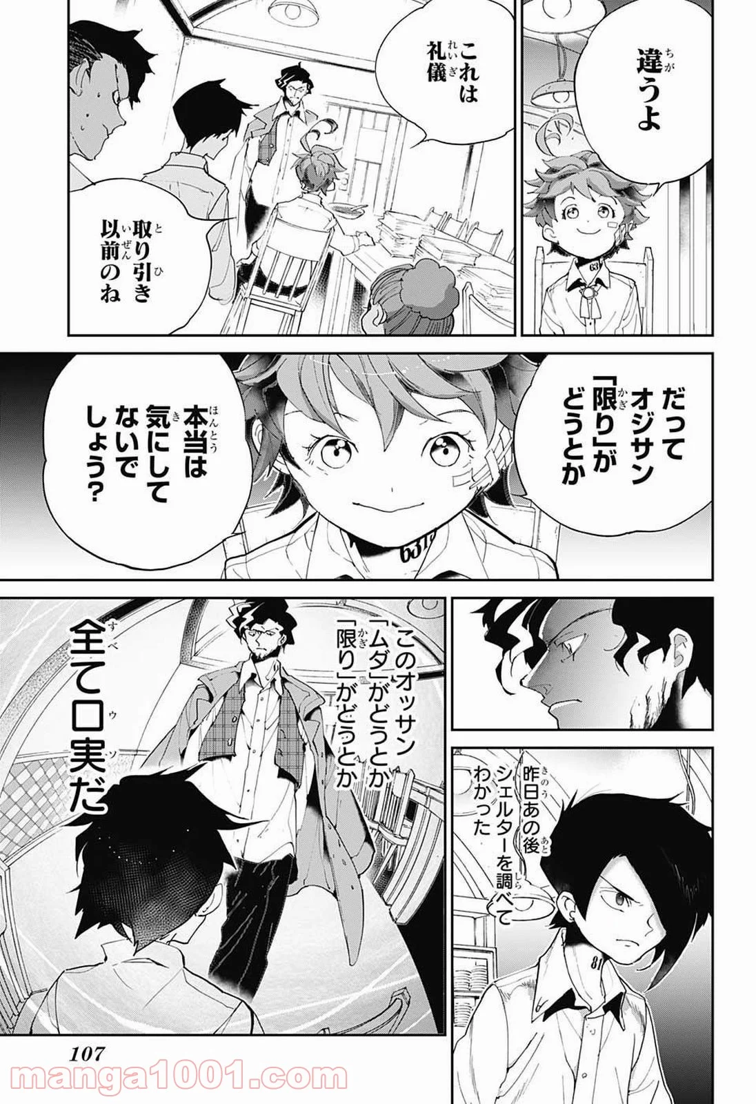 約束のネバーランド - 第57話 - Page 7