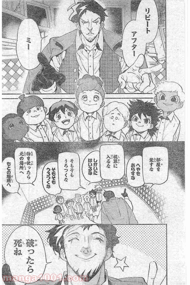 約束のネバーランド - 第58話 - Page 4