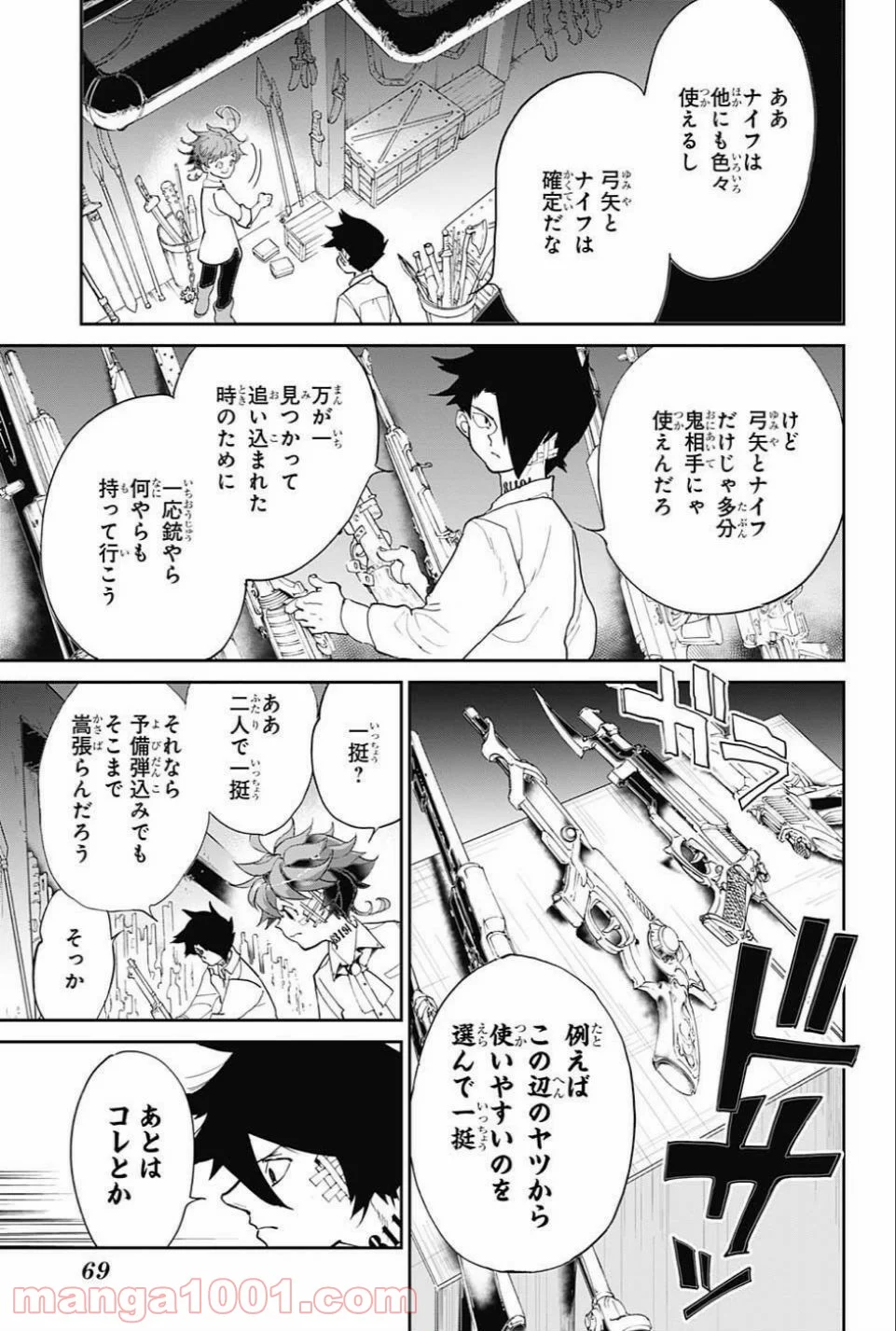 約束のネバーランド - 第59話 - Page 11