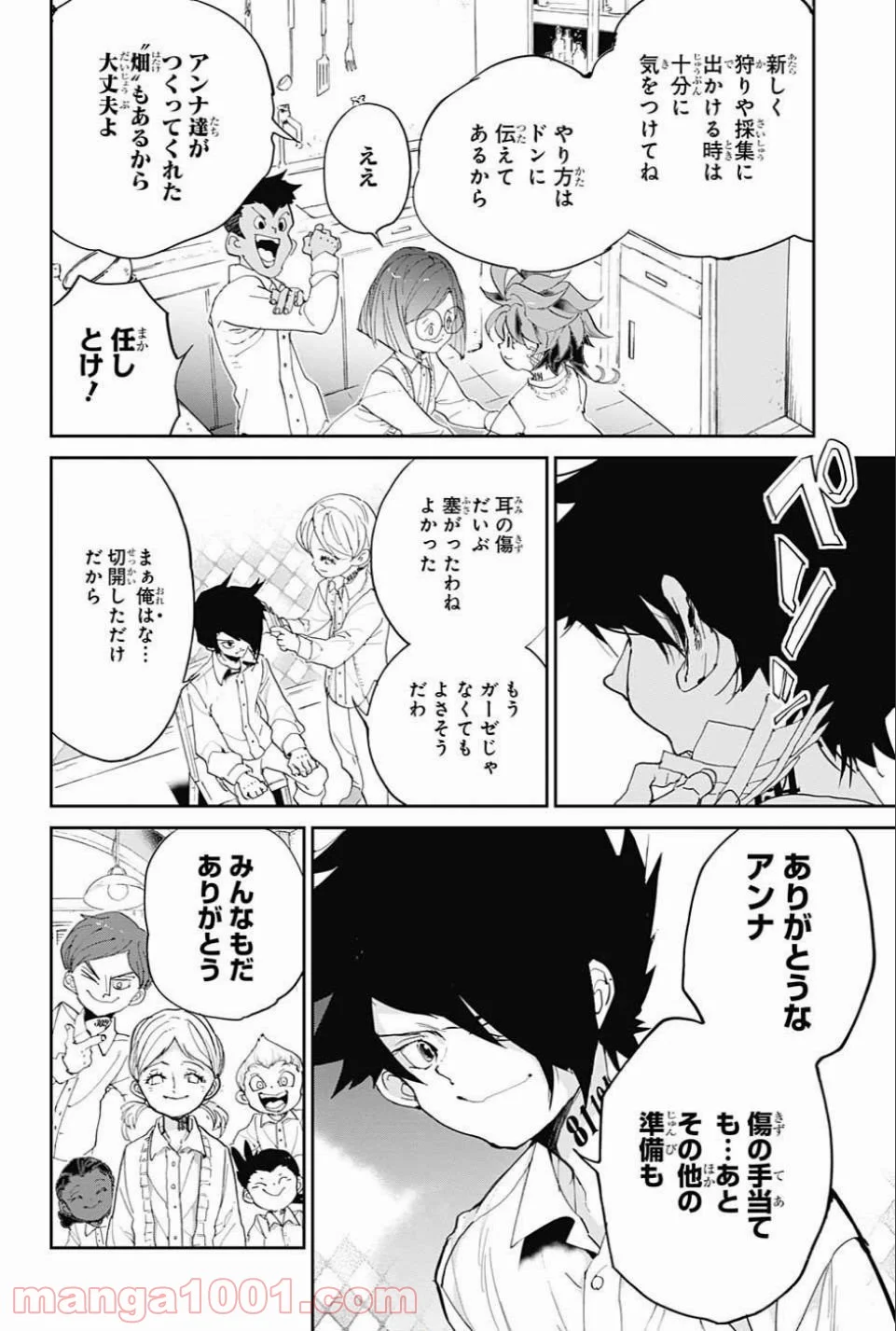 約束のネバーランド - 第59話 - Page 14