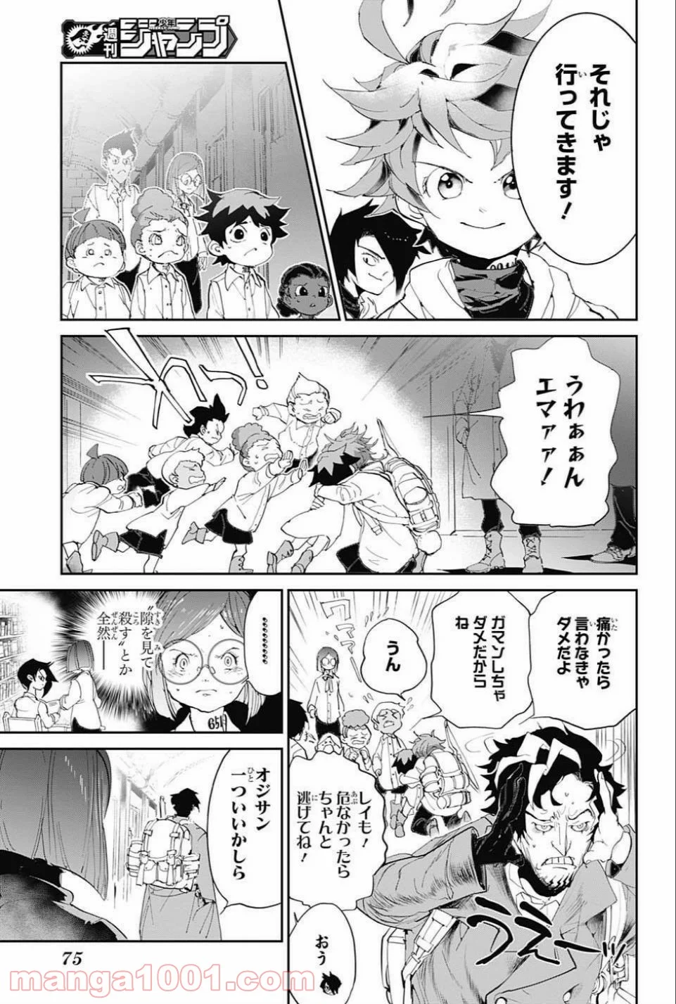 約束のネバーランド - 第59話 - Page 17