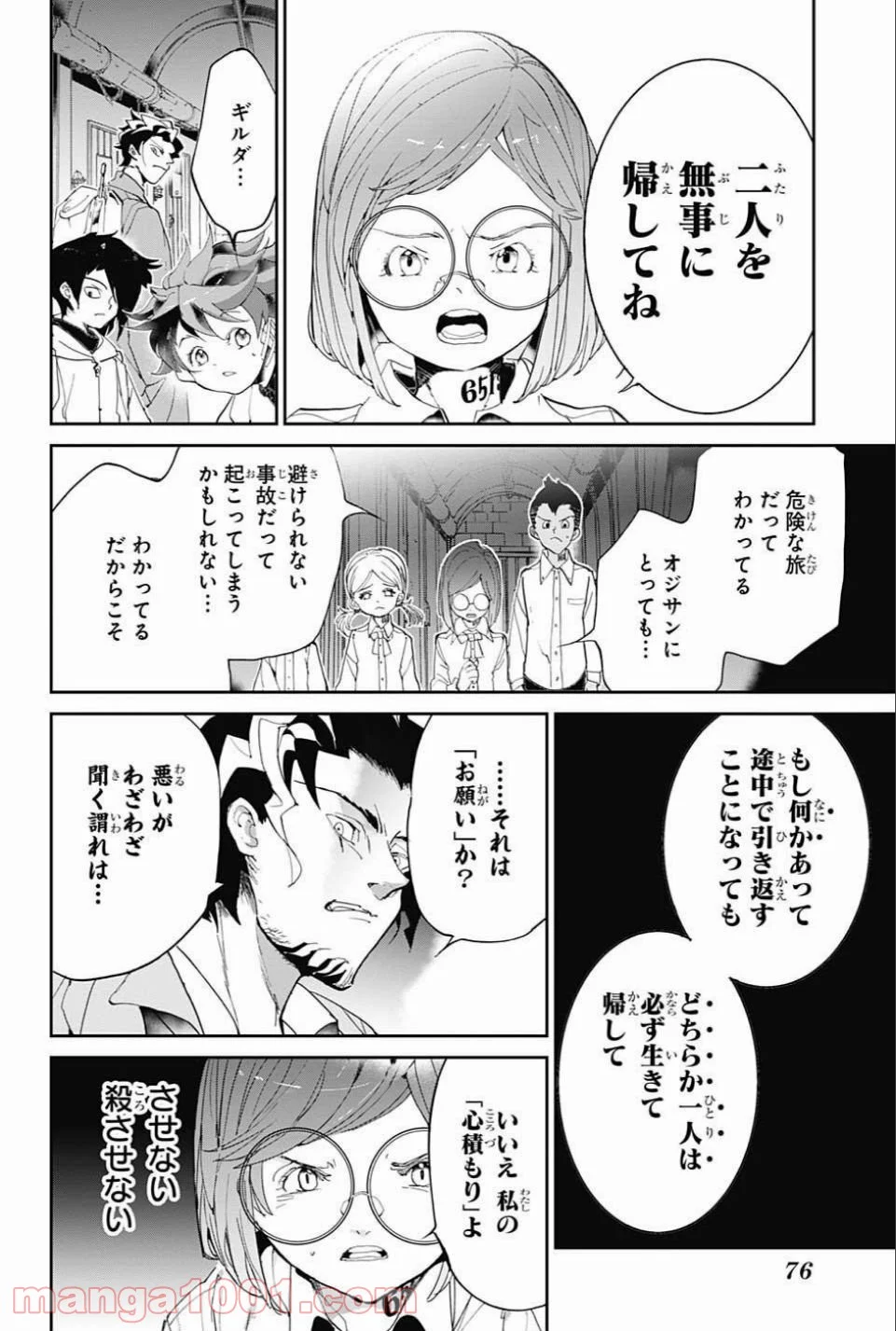 約束のネバーランド - 第59話 - Page 18