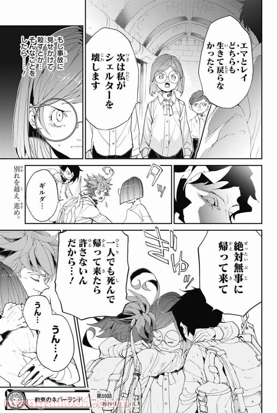 約束のネバーランド - 第59話 - Page 19