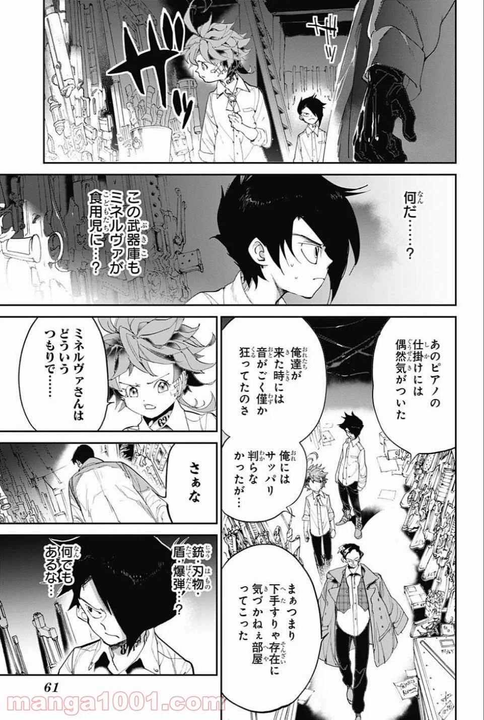 約束のネバーランド - 第59話 - Page 3