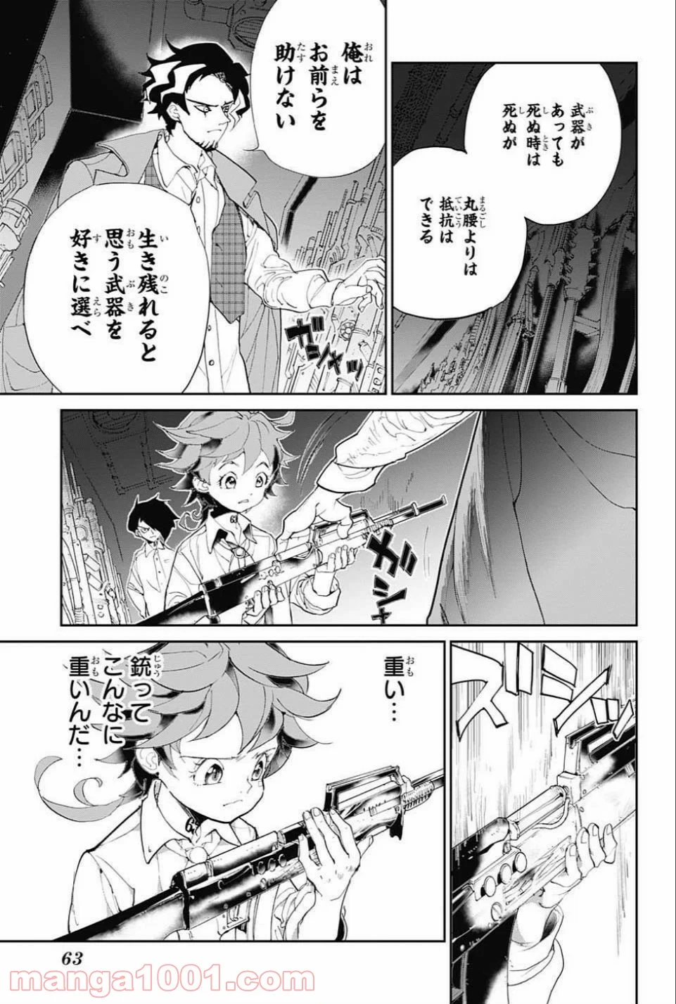 約束のネバーランド - 第59話 - Page 5