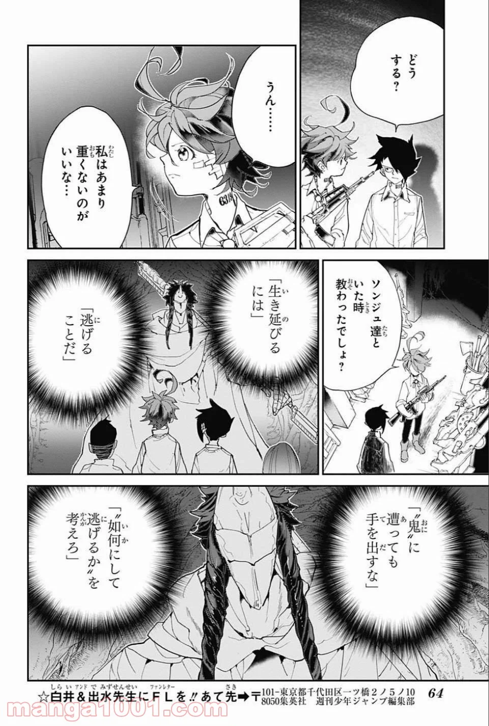 約束のネバーランド - 第59話 - Page 6