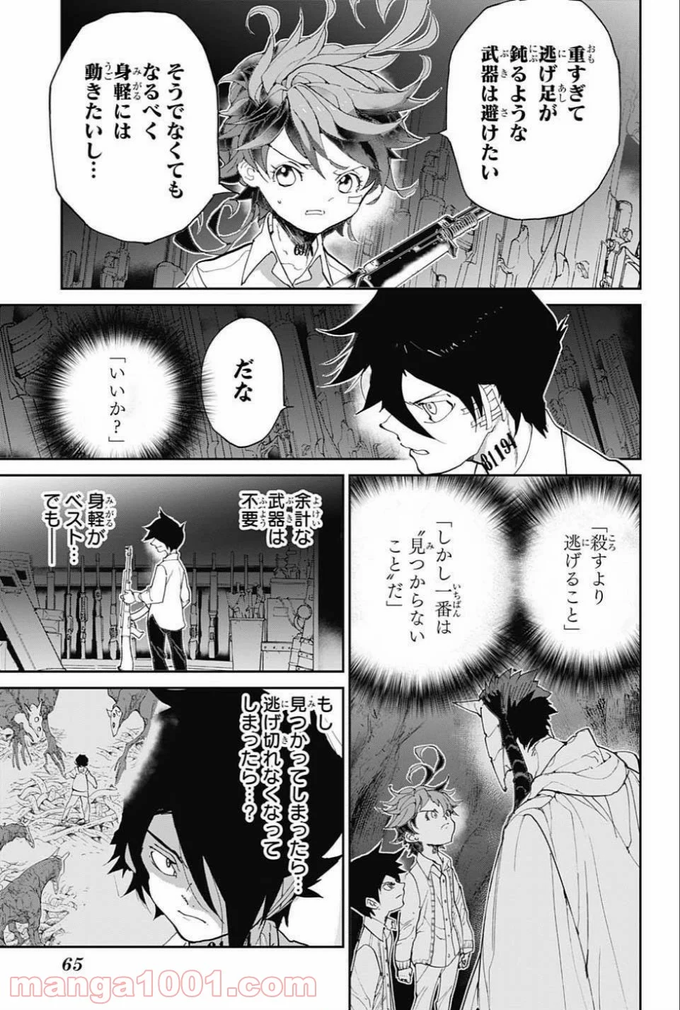 約束のネバーランド - 第59話 - Page 7