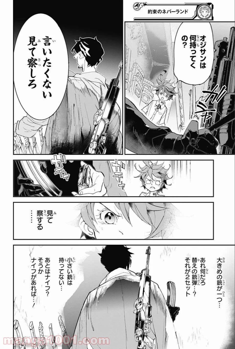 約束のネバーランド - 第59話 - Page 8