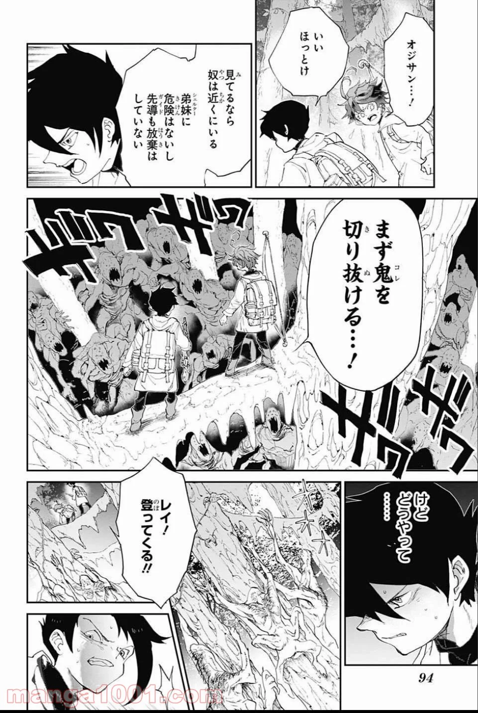 約束のネバーランド - 第62話 - Page 4