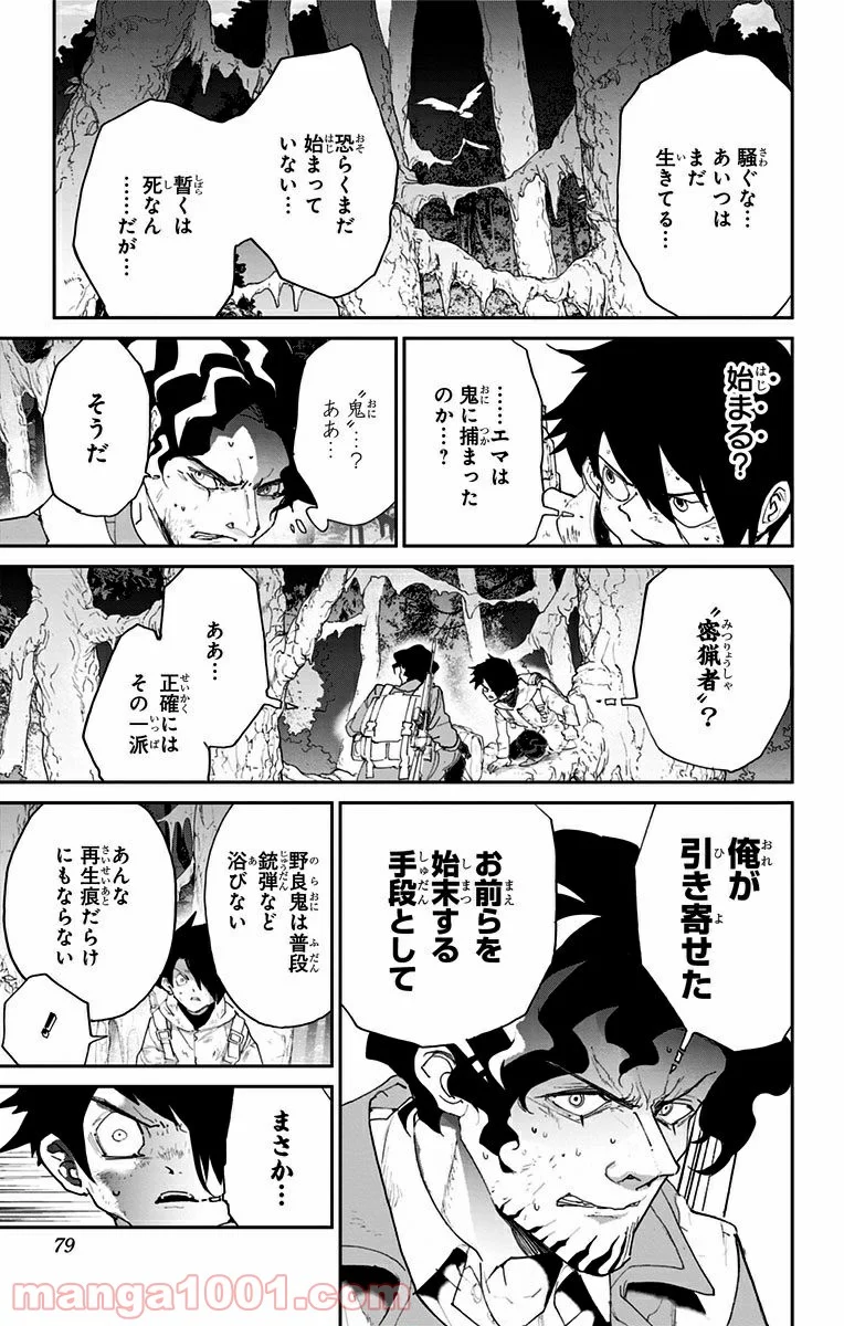 約束のネバーランド - 第65話 - Page 11