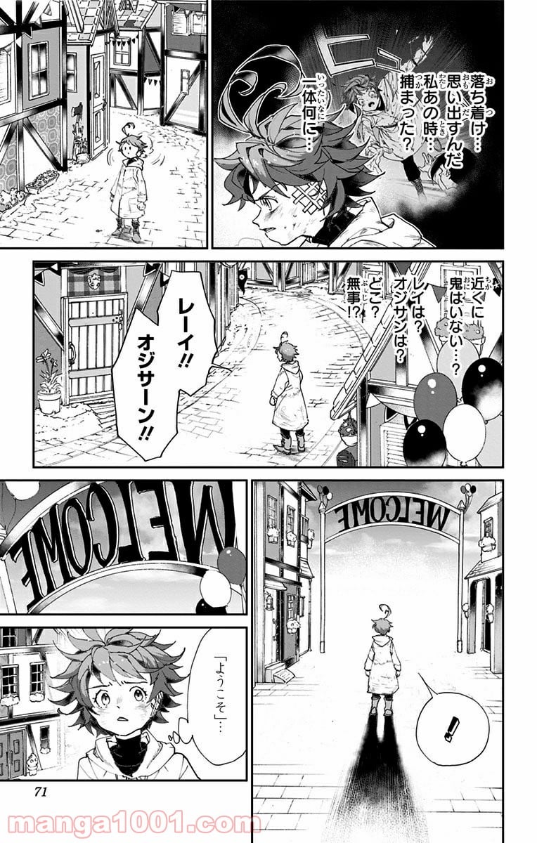 約束のネバーランド - 第65話 - Page 3