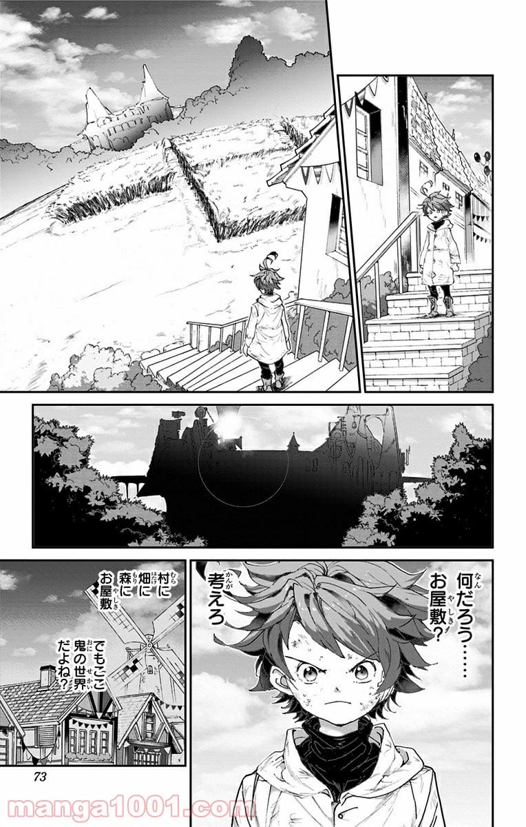 約束のネバーランド - 第65話 - Page 5