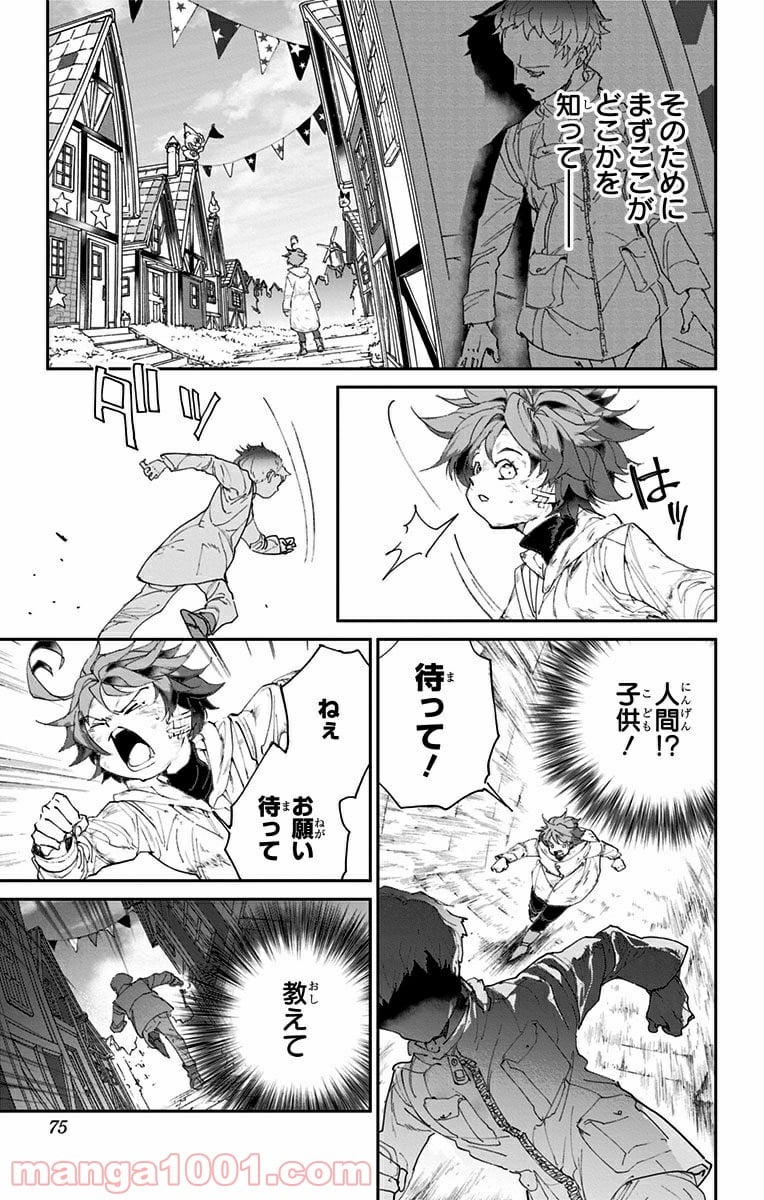 約束のネバーランド - 第65話 - Page 7