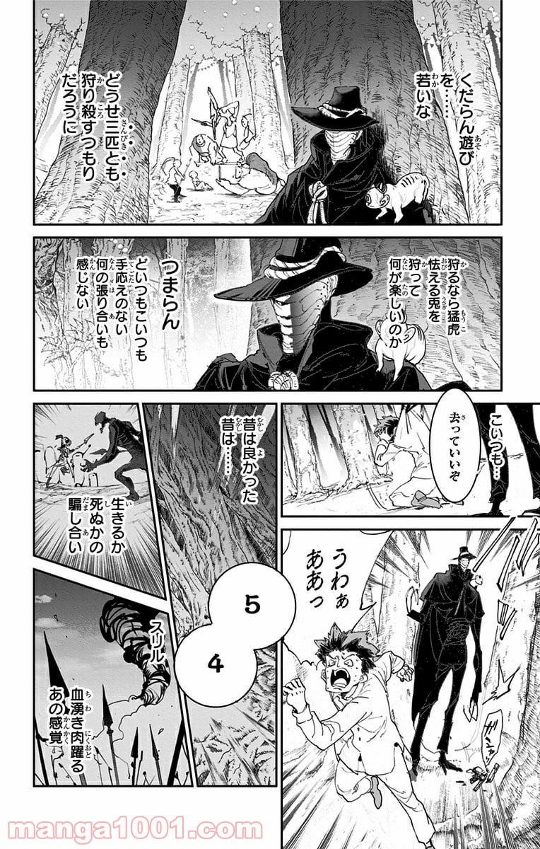 約束のネバーランド - 第66話 - Page 11