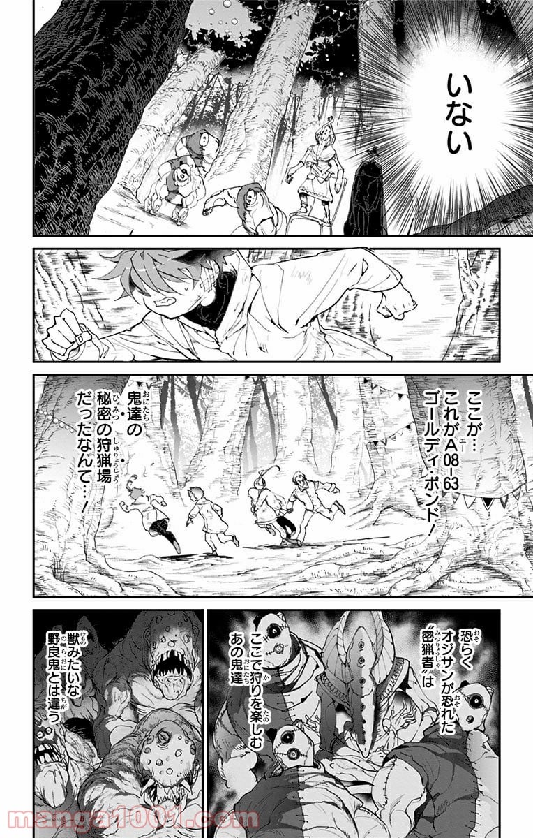 約束のネバーランド - 第66話 - Page 15