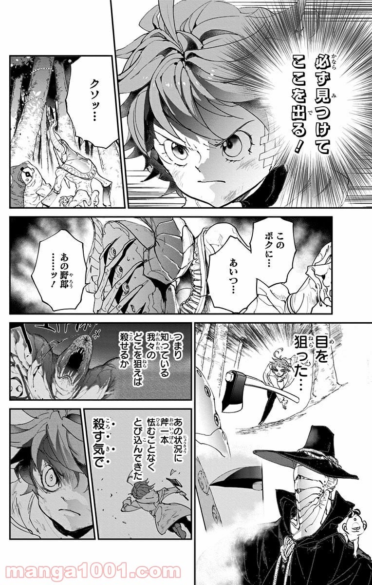 約束のネバーランド - 第66話 - Page 17