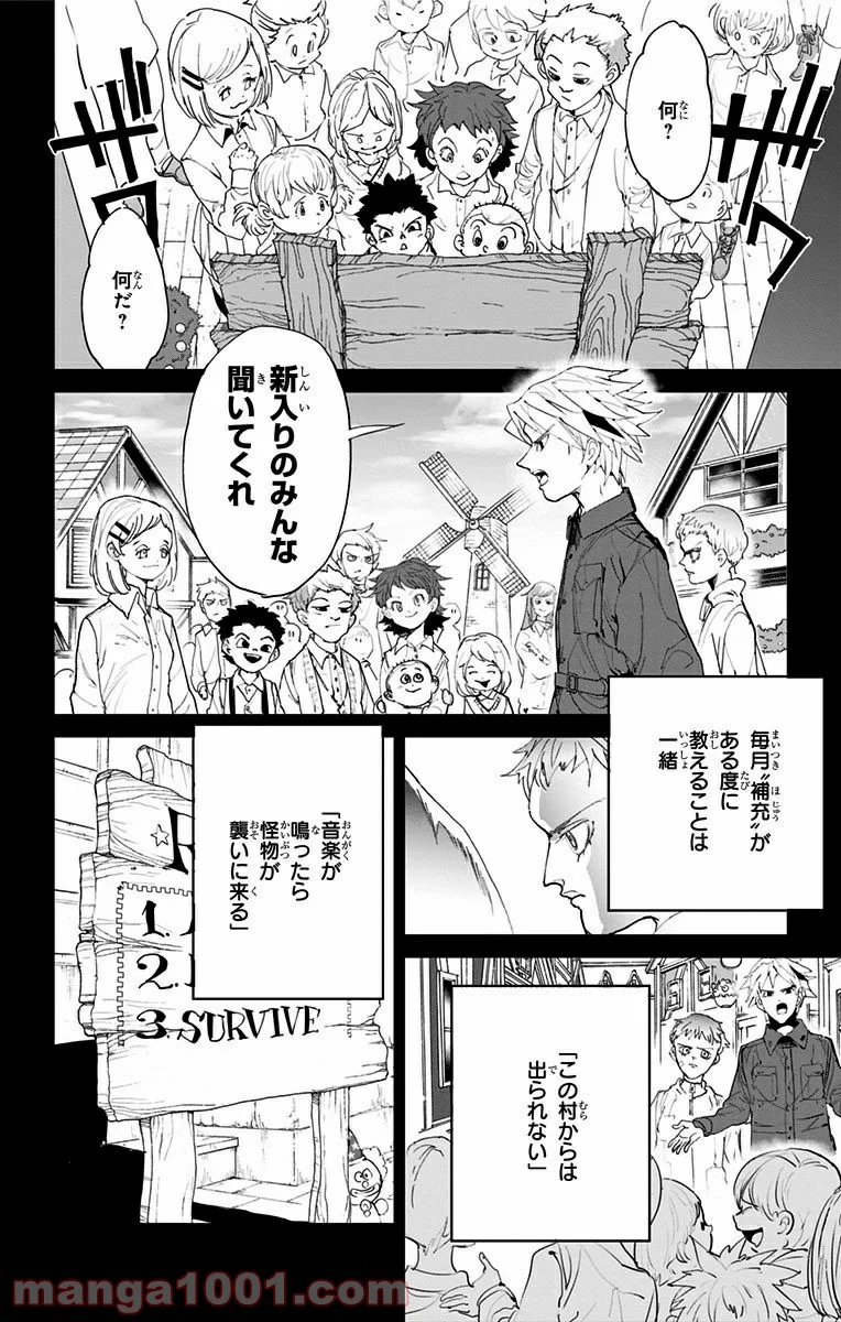 約束のネバーランド - 第67話 - Page 2