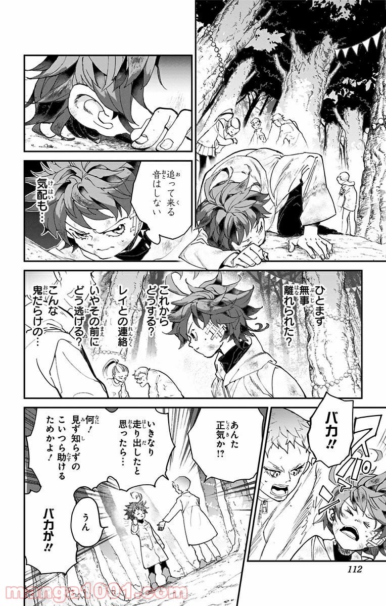 約束のネバーランド - 第67話 - Page 4