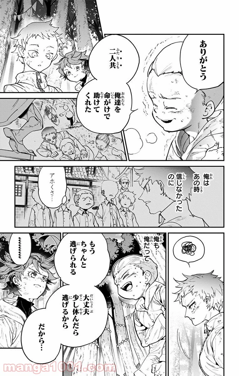 約束のネバーランド - 第67話 - Page 7