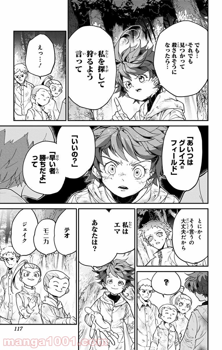 約束のネバーランド - 第67話 - Page 9