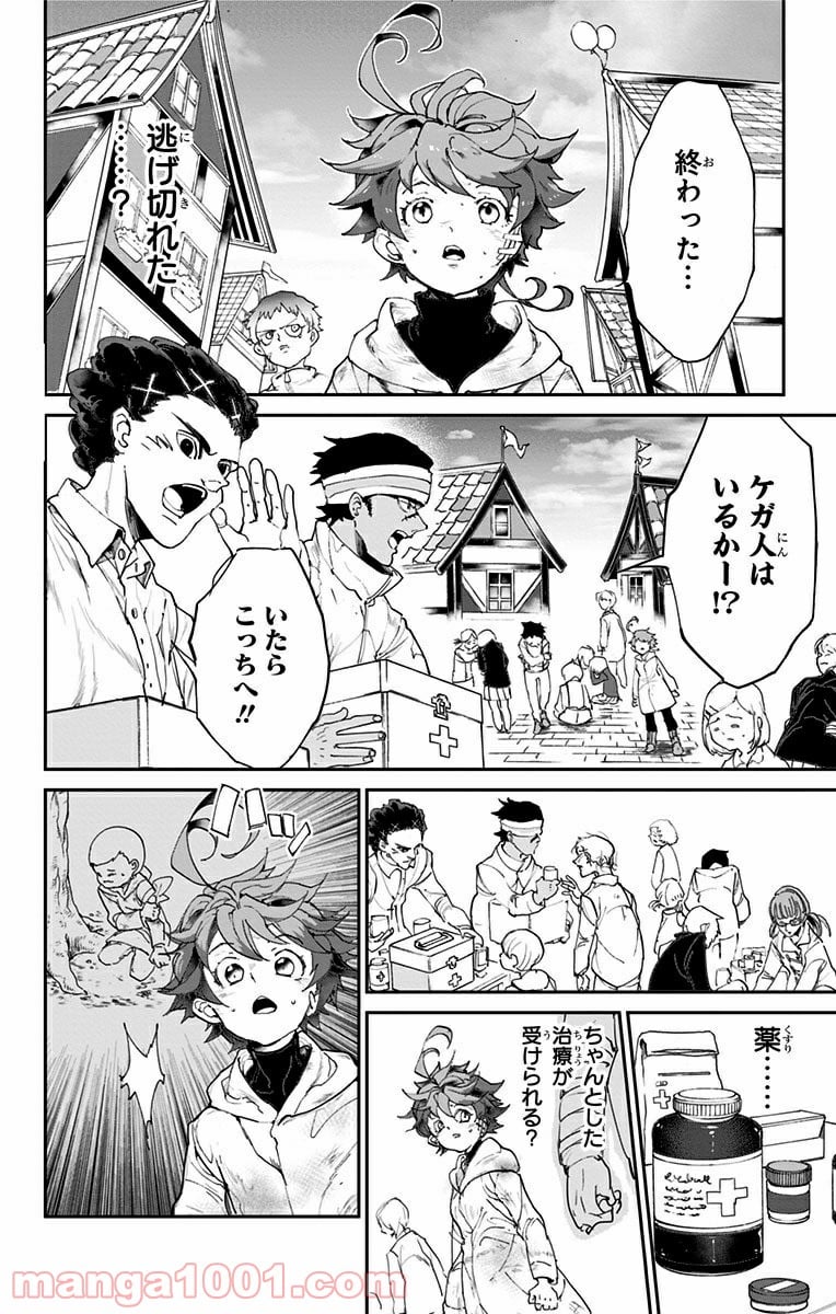 約束のネバーランド - 第68話 - Page 2