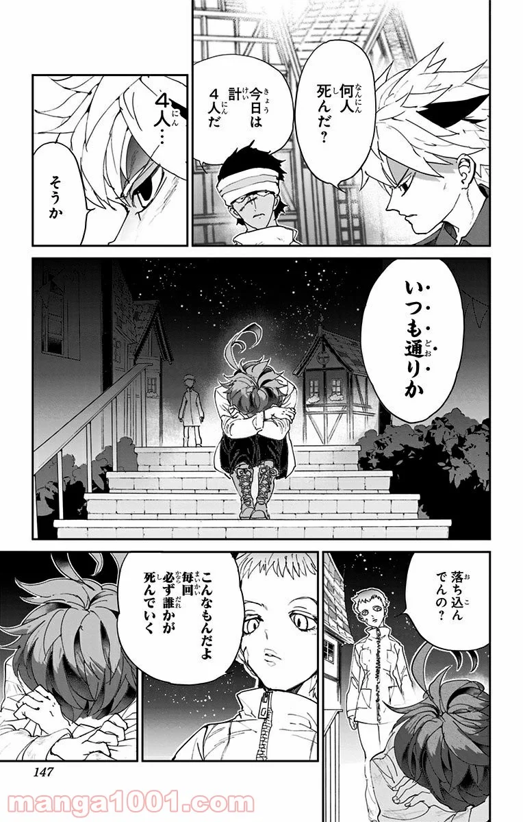 約束のネバーランド - 第68話 - Page 15