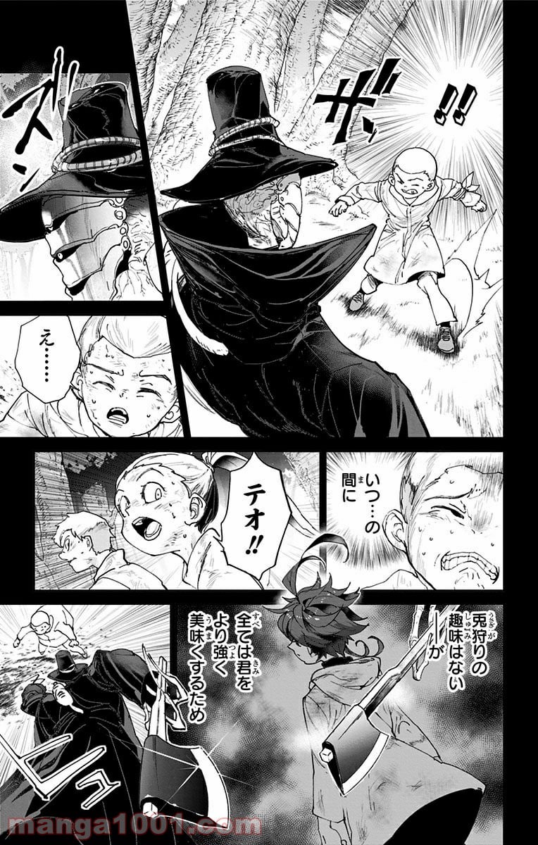 約束のネバーランド - 第68話 - Page 7