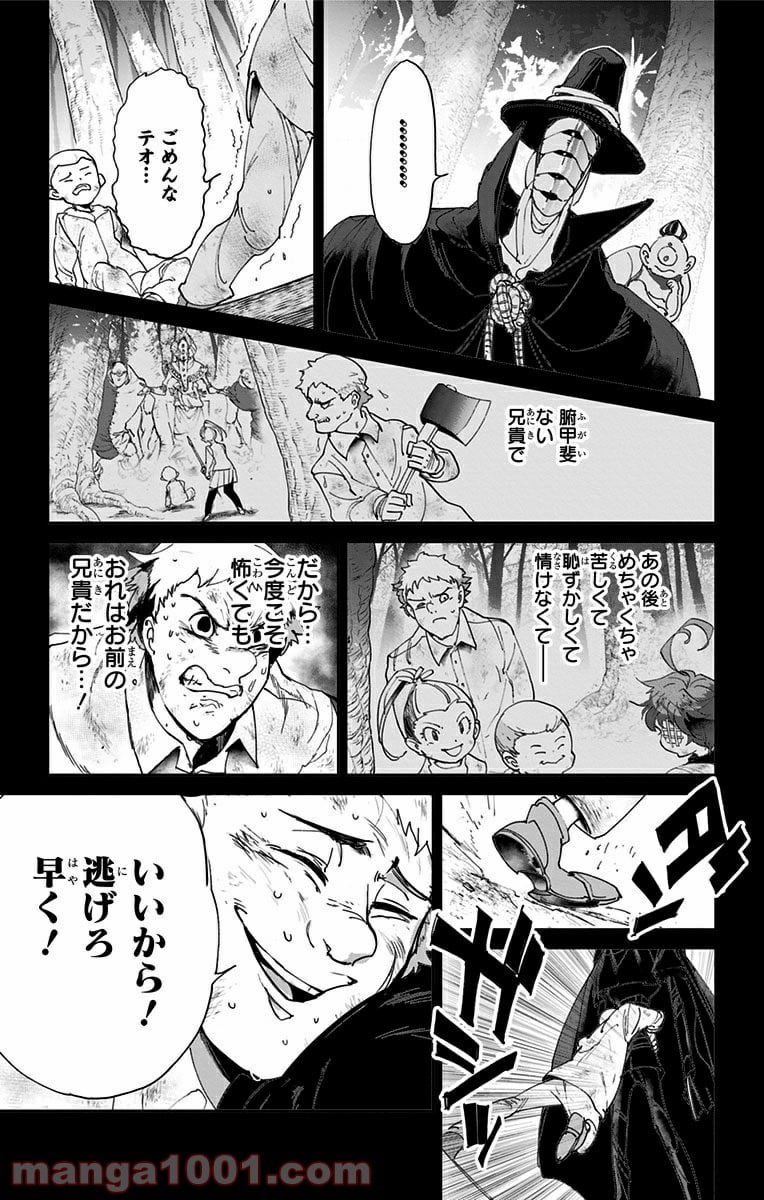 約束のネバーランド - 第68話 - Page 9