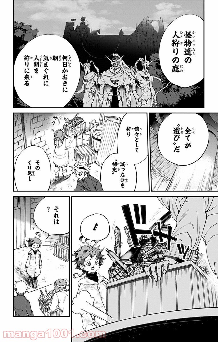 約束のネバーランド - 第69話 - Page 12