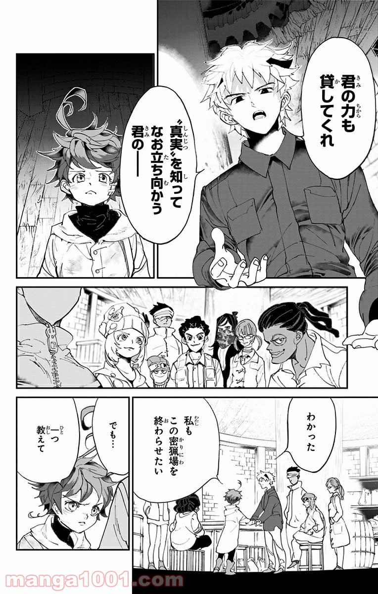 約束のネバーランド - 第69話 - Page 16