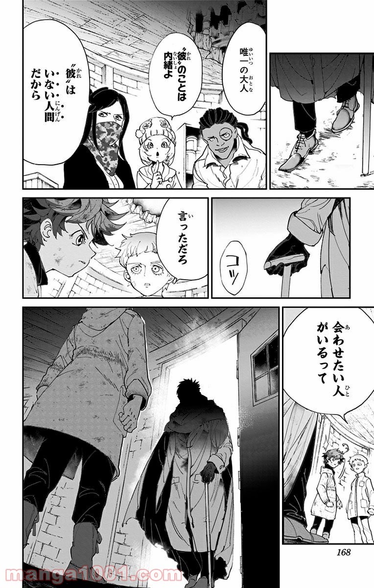 約束のネバーランド - 第69話 - Page 18