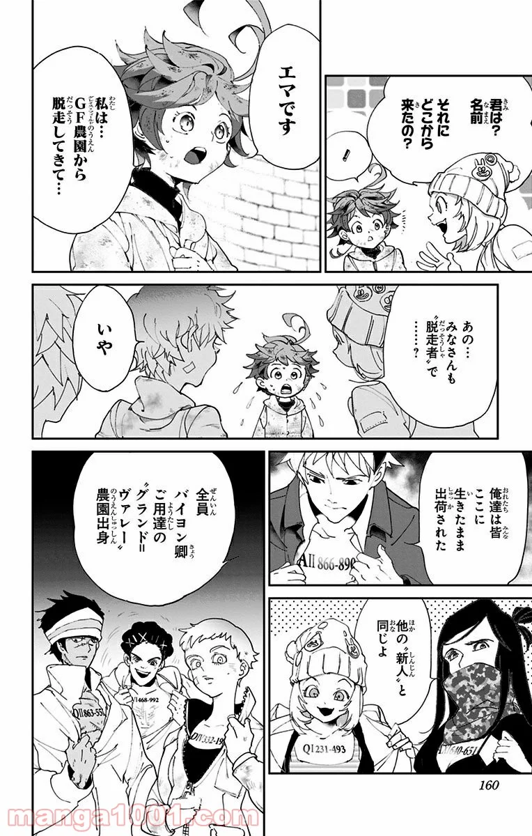 約束のネバーランド - 第69話 - Page 10