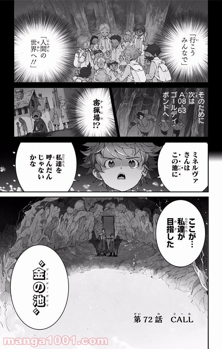 約束のネバーランド - 第71話 - Page 25