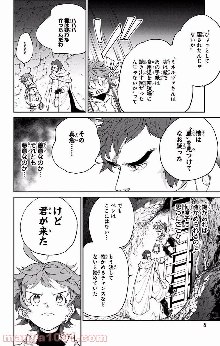 約束のネバーランド - 第71話 - Page 6