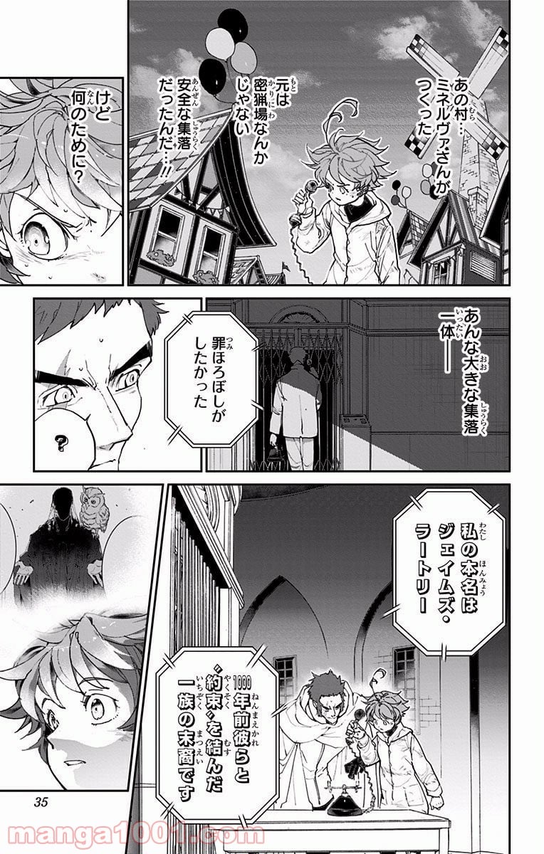 約束のネバーランド - 第72話 - Page 8