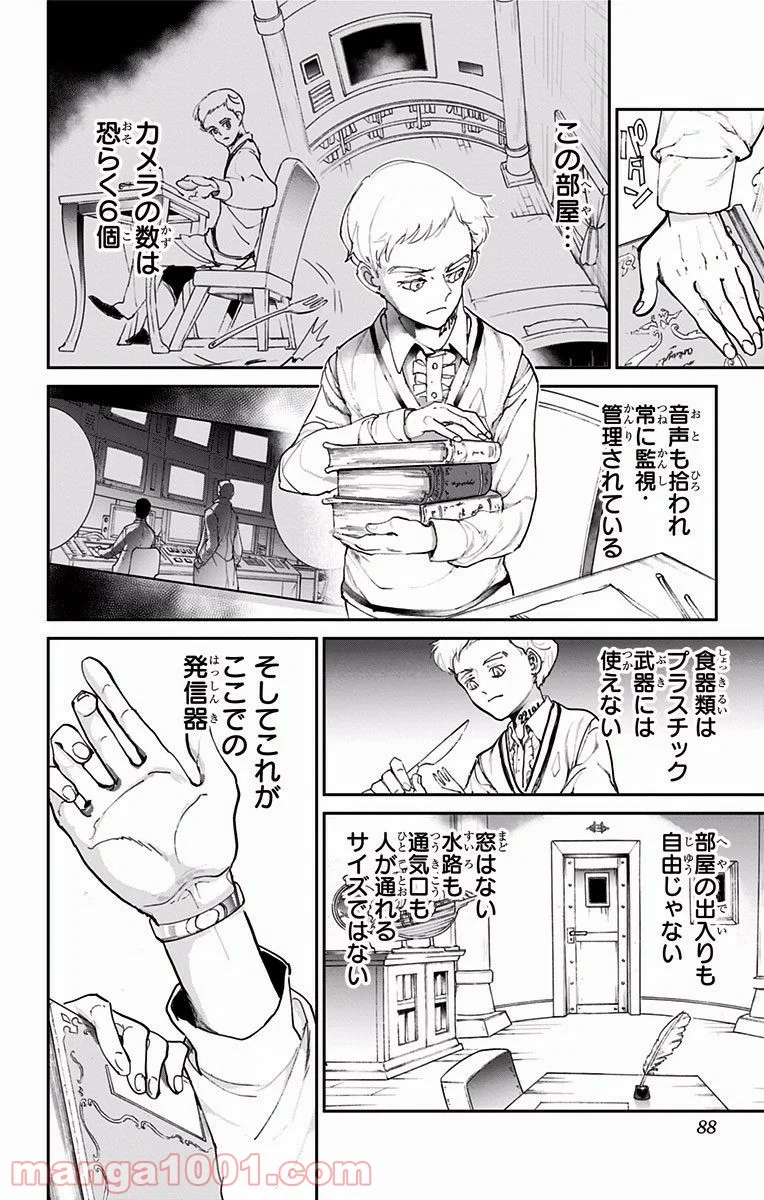 約束のネバーランド - 第74話 - Page 16