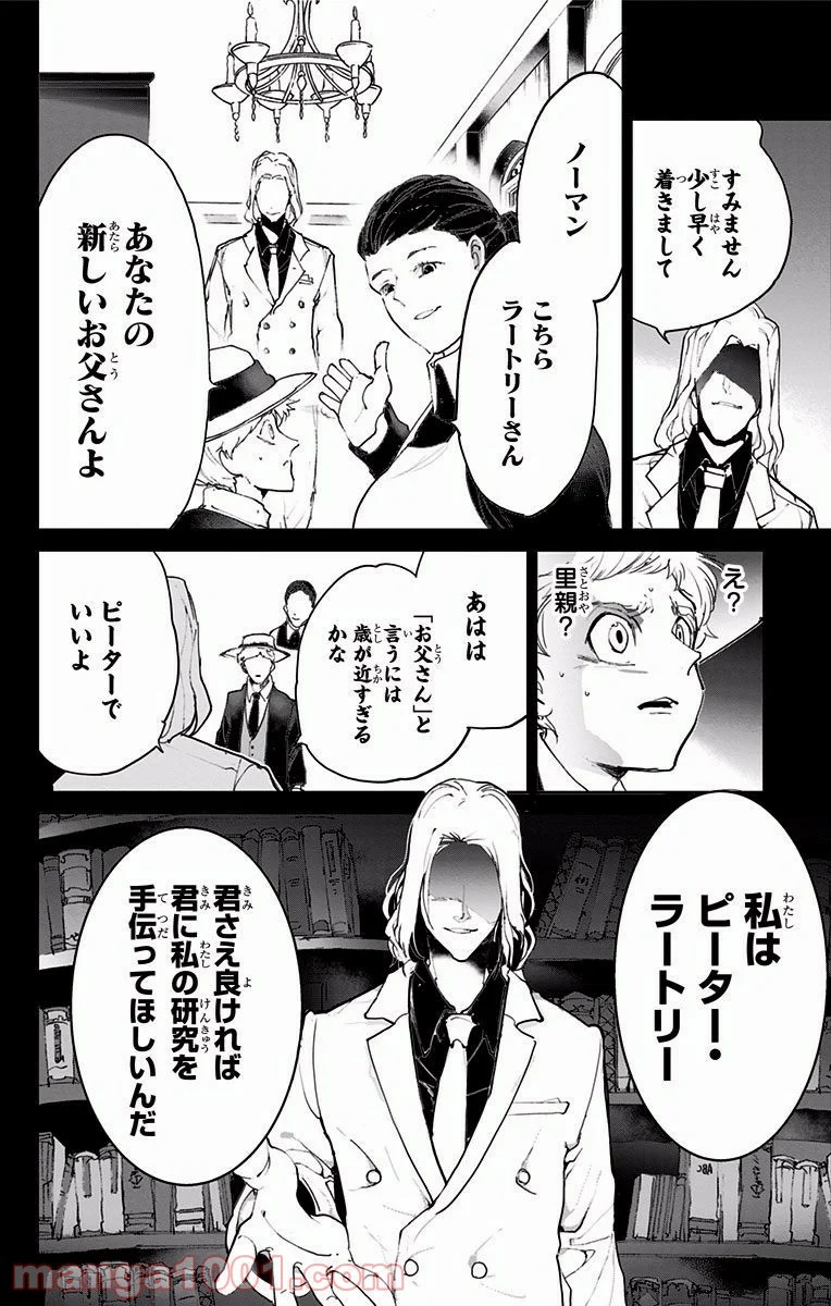 約束のネバーランド - 第74話 - Page 10