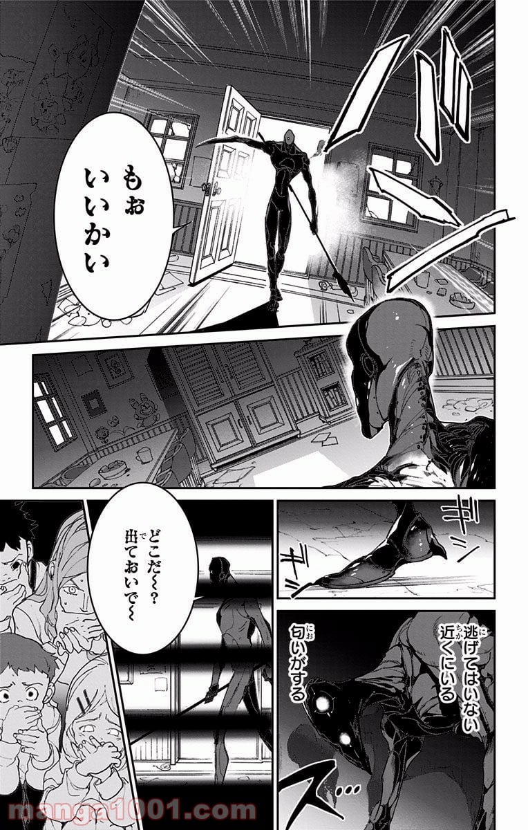 約束のネバーランド - 第76話 - Page 7