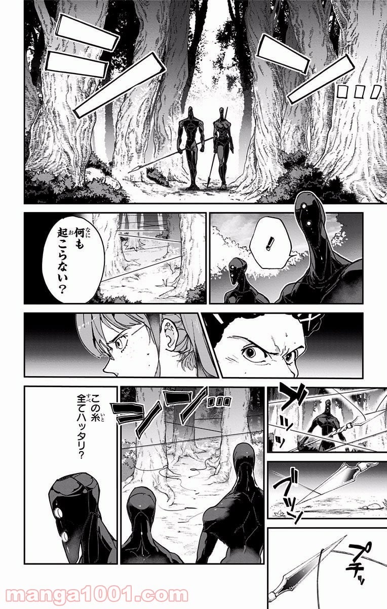 約束のネバーランド - 第79話 - Page 3